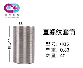 鋼筋套筒生產(chǎn)廠家