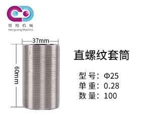 鋼筋套筒型號(hào)