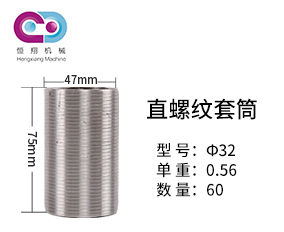 鋼筋機(jī)械套筒